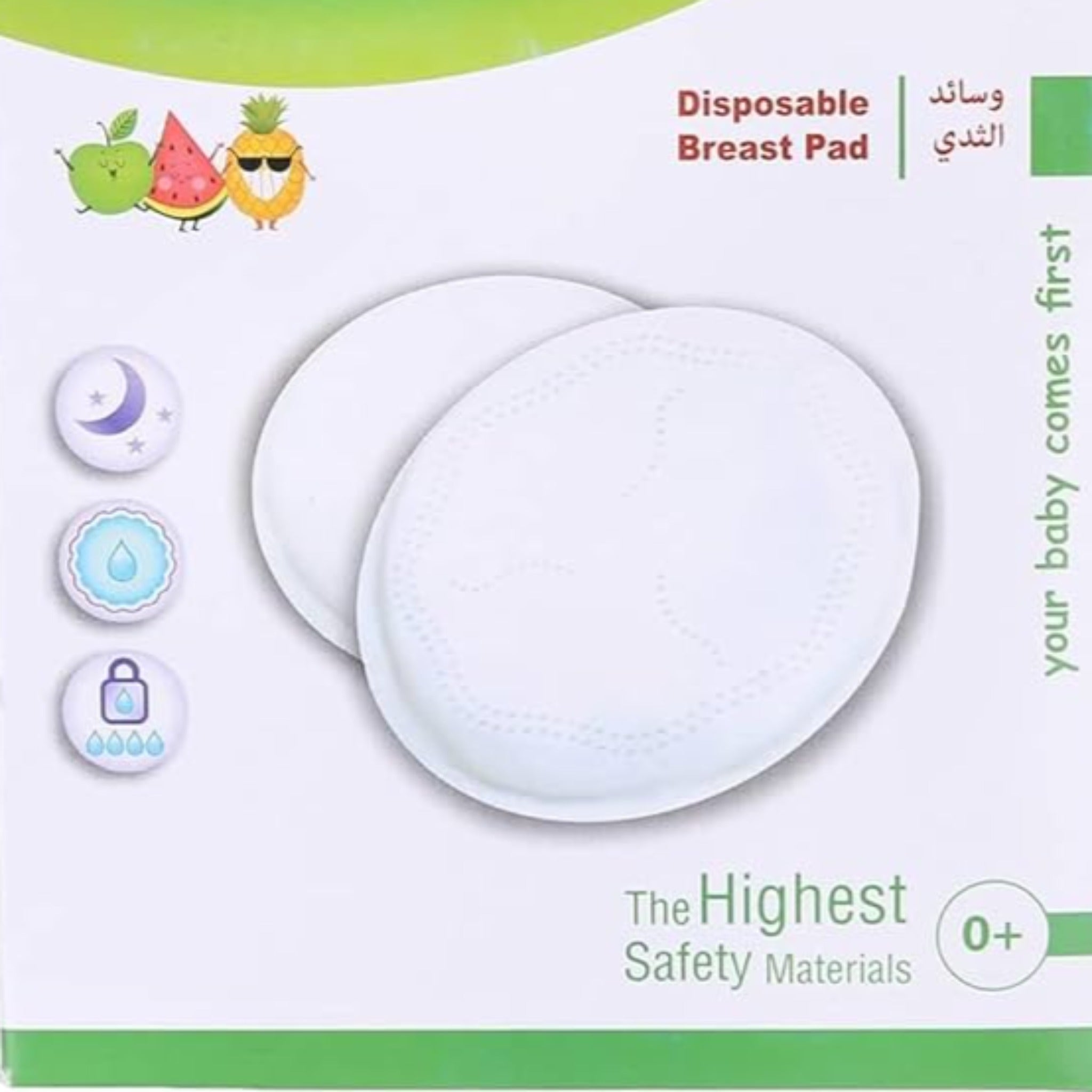 la frutta disposable breast pads وسائد الثدي من لافروتا 