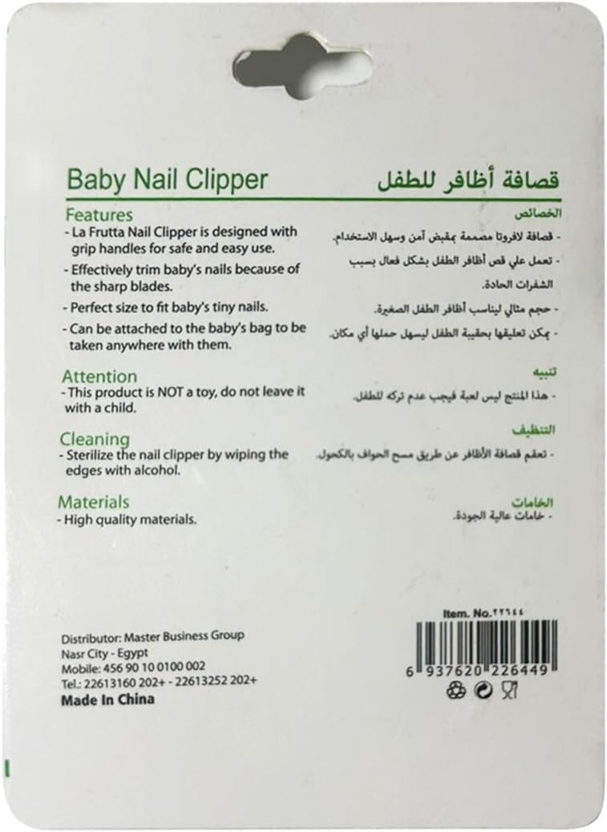 La Frutta Baby Nail Clipper pink قصافة اظافر للاطفال، من لا فروتا بينك