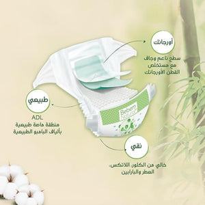 Bebem Natural baby Pants Jumbo Pack Extra Large Size 6 - 48 Pieces حفاضات شورت بي بم الطبيعي للاطفال مقاس 6 كبير جدا 48 قطعة