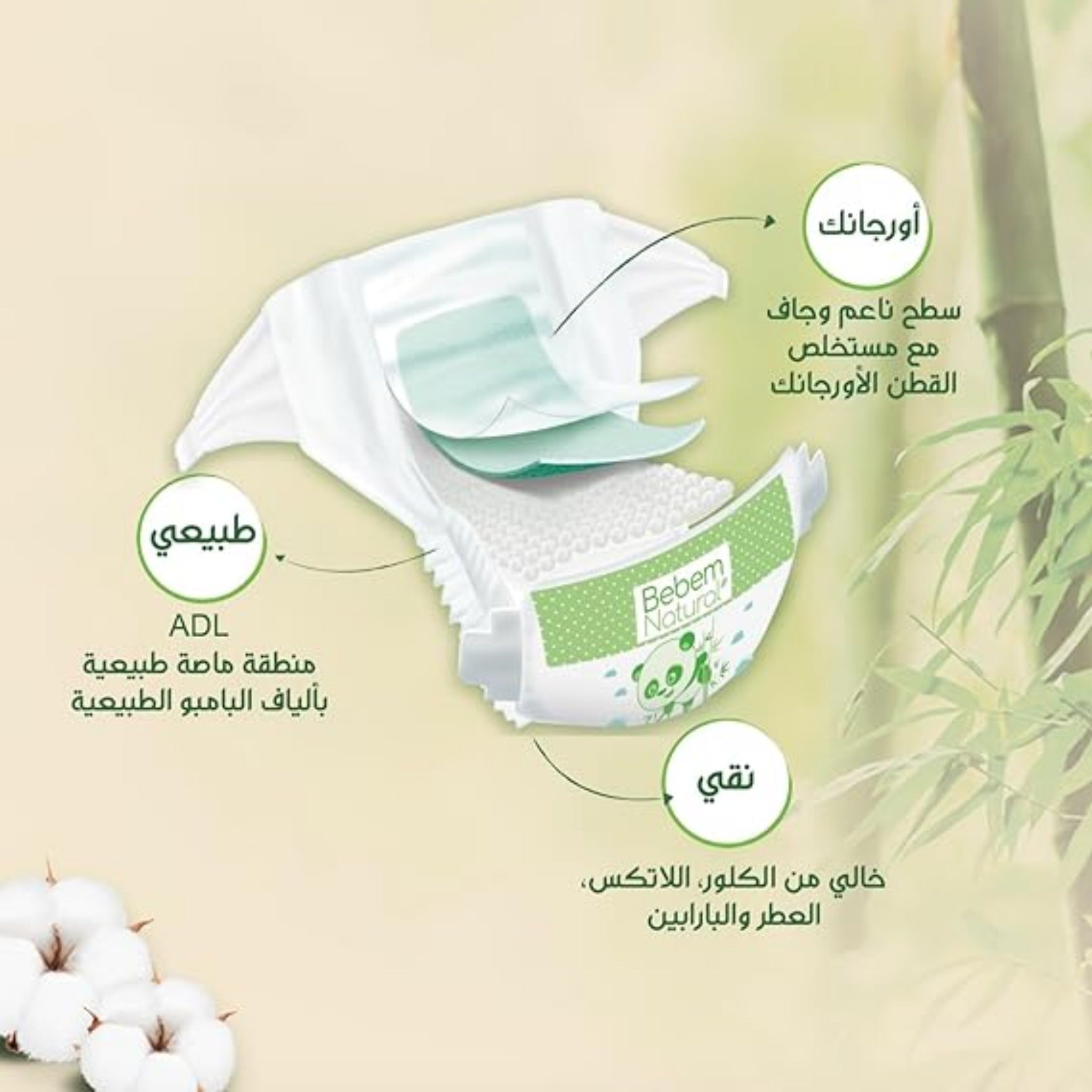 Bebem Natural for Baby Pants Diapers Jumbo Pack Junior Size 5-58 Pieces حفاضات شورت بي بم الطبيعي للاطفال مقاس 5 جونيور 58 قطعة