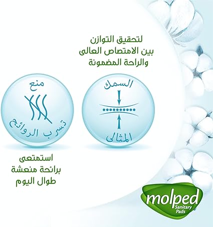 MOLPED pads for women , feminine pads , Extra hygiene , antibacterial protection , maxi thick , Long , 26 pads pieces / مولبد فوط صحية نسائية اكسترا نظافة , فوط نسائية صحية , مولبد بادز , ماكسي سميكة , طويلة , 26 قطع