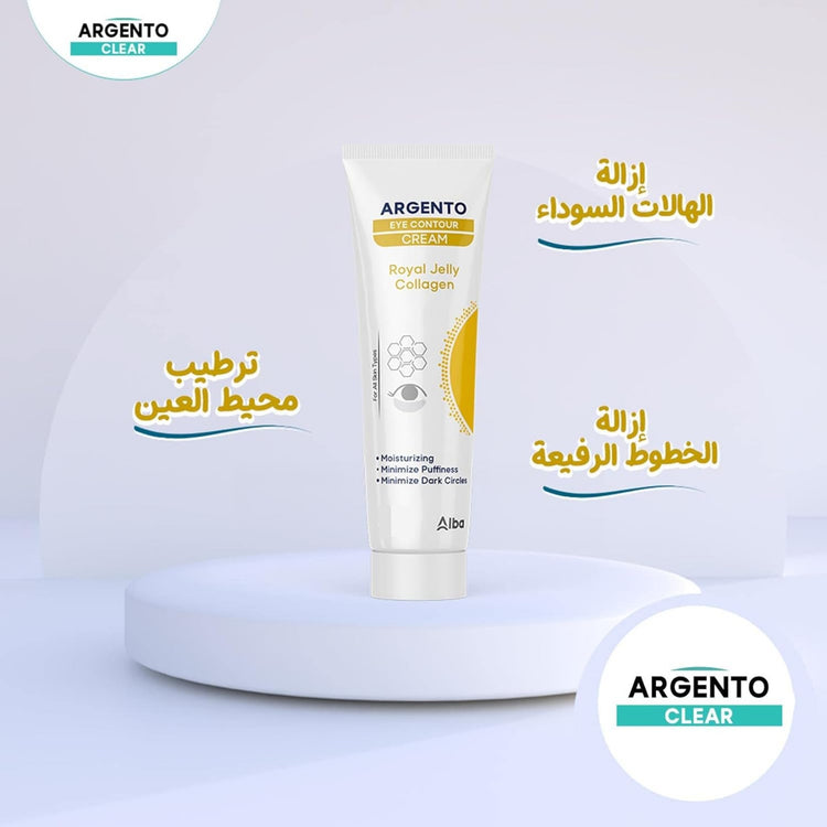 Argento Eye Cream Contour 15 Ml كريم للعين للهالات من ارجنتو 15 مل