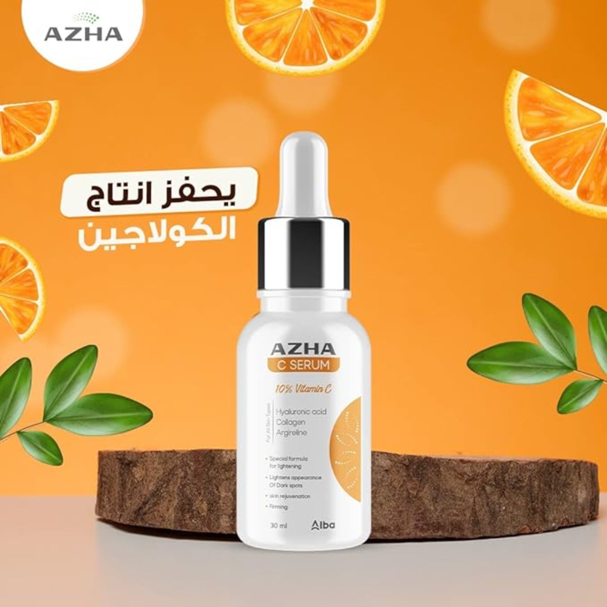 Azha 10% Vitamin C Serum 30 ML for all Skin Types / سيروم ازها بالفيتامين سي لجميع انواع البشرة 30 مل