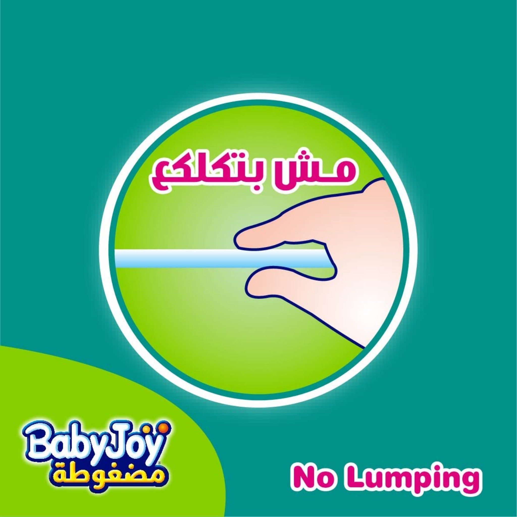 Baby Joy Compressed For Baby Diapers Size 1 Newborn 60 pieces / حفاضات بيبي جوي مضغوطة للاطفال مقاس 1 حديثي الولادة 60 قطعة