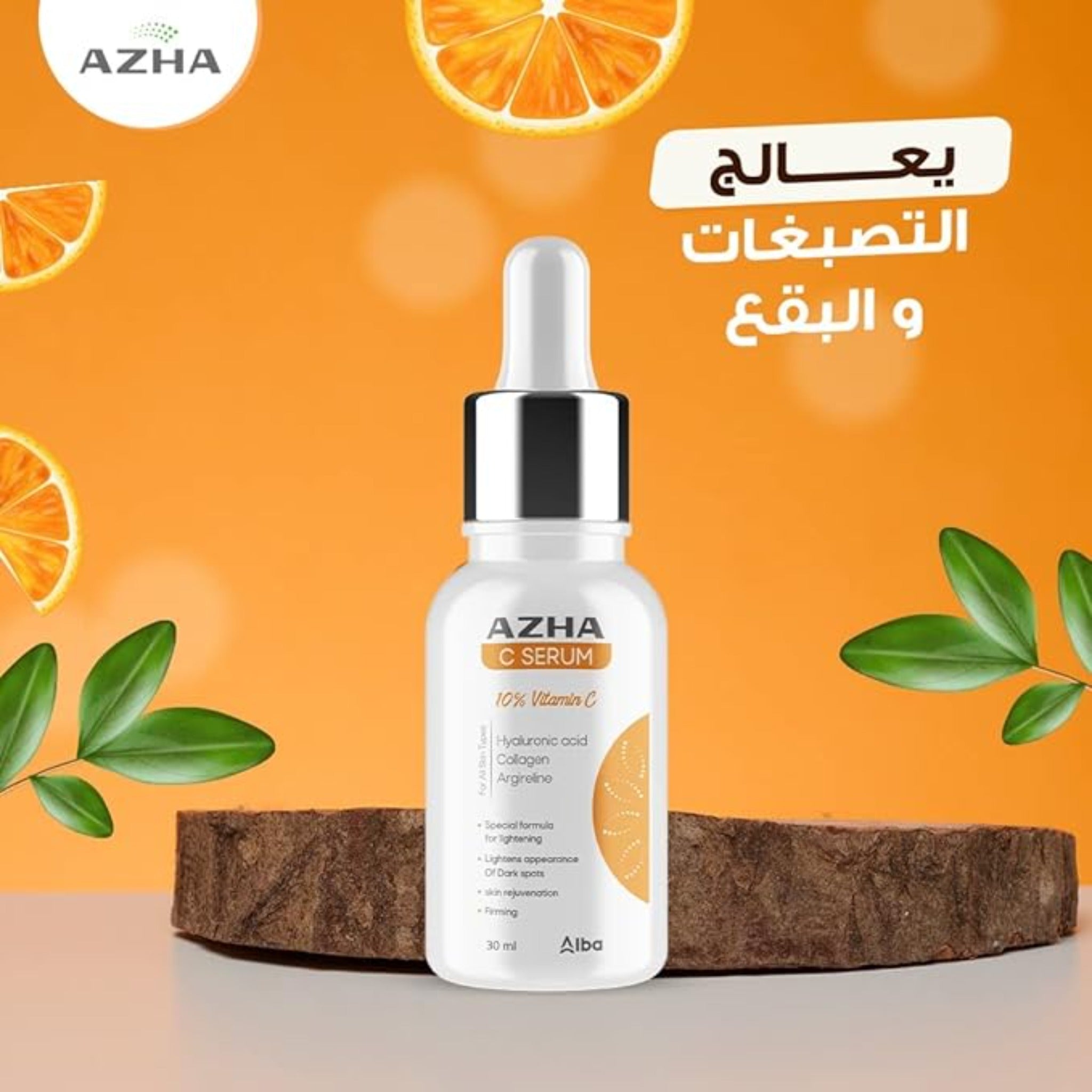 Azha 10% Vitamin C Serum 30 ML for all Skin Types / سيروم ازها بالفيتامين سي لجميع انواع البشرة 30 مل