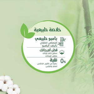 Bebem Natural for Baby diapers Twin Pack Size 6 X-Large 22 diapers حفاضات بي بم الطبيعي للاطفال مقاس 6 كبير جدا 22 قطعة