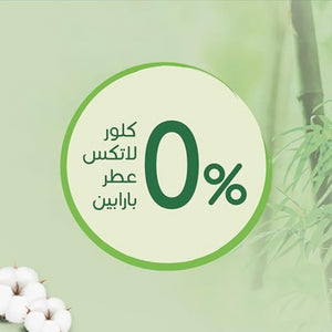 Bebem Natural for Baby diapers Size 4 Maxi 7-18 Kg 80 diapers حفاضات بي بم الطبيعي للاطفال مقاس 4 ماكسي 80 قطعة