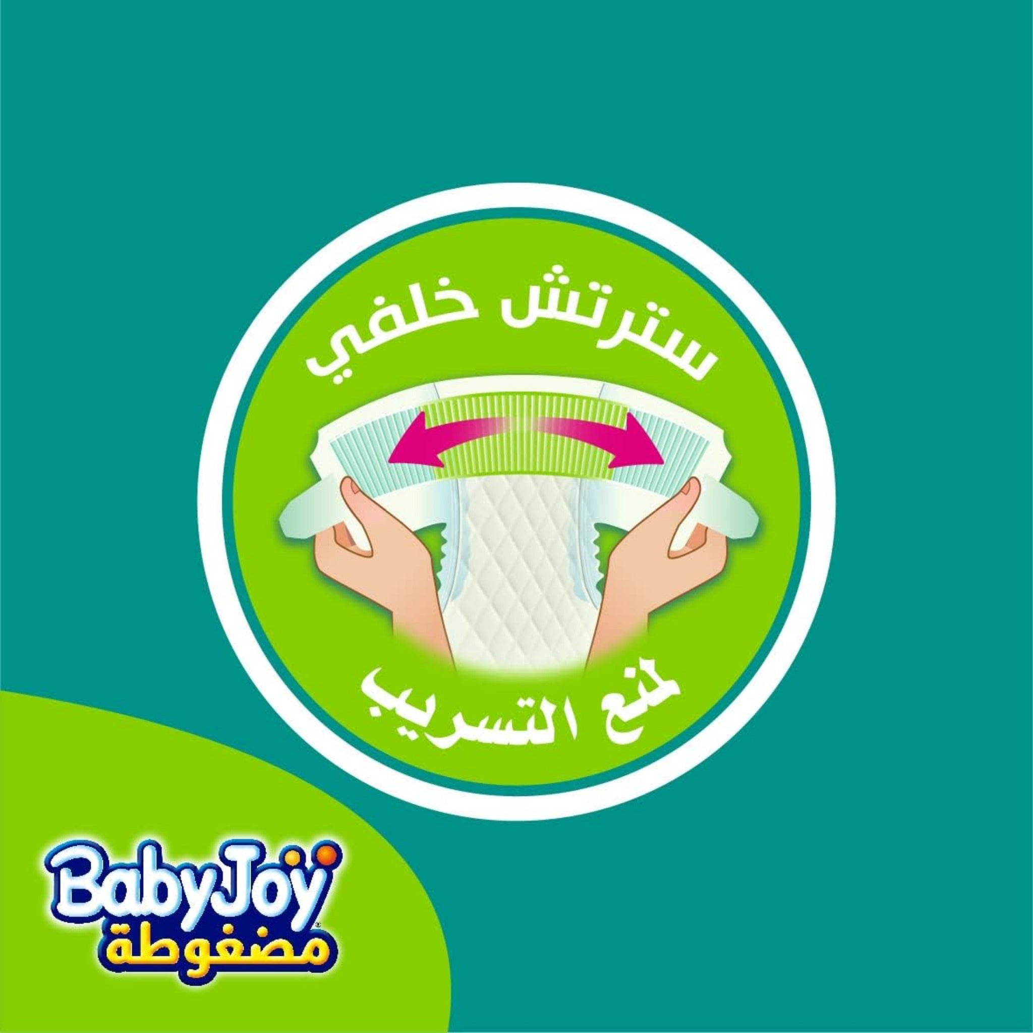 Baby Joy Compressed For Baby Diapers Size 1 Newborn 60 pieces / حفاضات بيبي جوي مضغوطة للاطفال مقاس 1 حديثي الولادة 60 قطعة