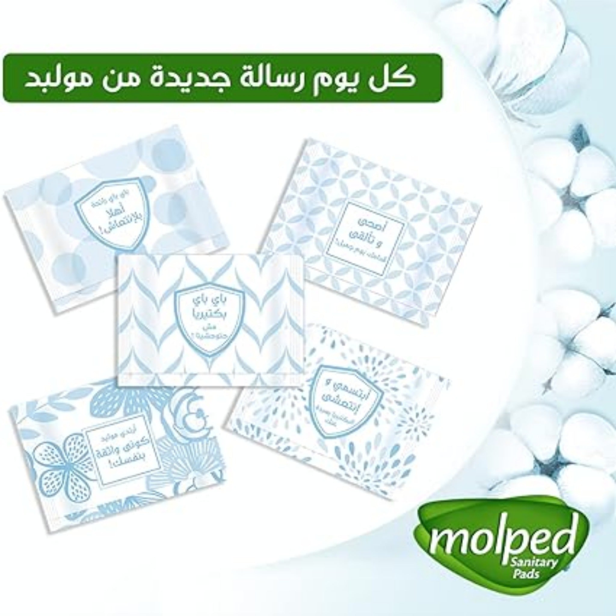 Order Now Molped Extra Hygiene Antibacterial Protection Maxi Compressed Extra Long 24 Pieces from diapers