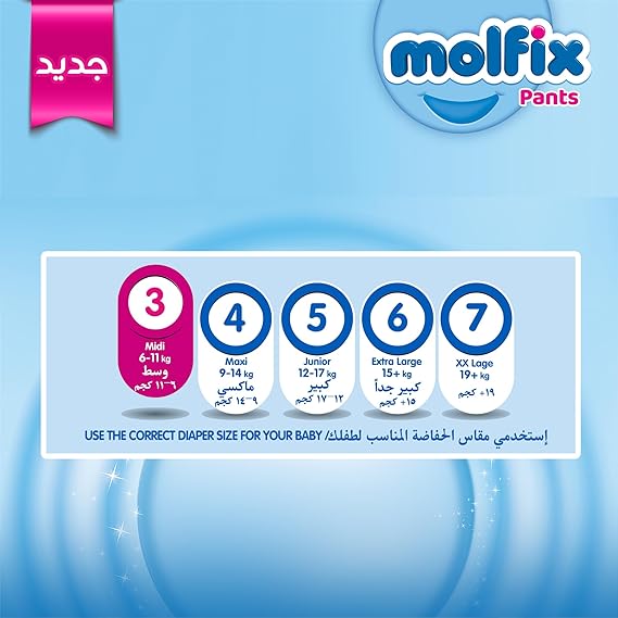 Molfix pampers , Pants , Size 3 , Medium , 6-11 Kg , 58 Pcs (diaper) / حفاضات مولفيكس بامبرز بانتس كيلوت , مقاس 3 , وسط (ميديام) , 6-11 كجم , 58 قطعة (حفاضة)