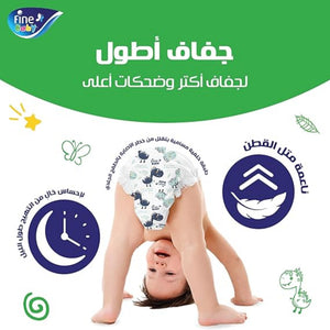 fine baby diapers size 3 mdium 80 pieces حفاضات الاطفال من فاين بيبي مقاس 3 وسط 80 قطعة