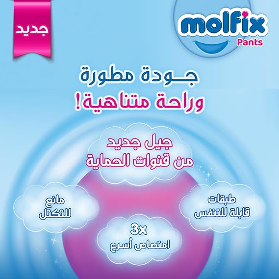 Molfix pampers , Pants , Size 3 , Medium , 6-11 Kg , 58 Pcs (diaper) / حفاضات مولفيكس بامبرز بانتس كيلوت , مقاس 3 , وسط (ميديام) , 6-11 كجم , 58 قطعة (حفاضة)