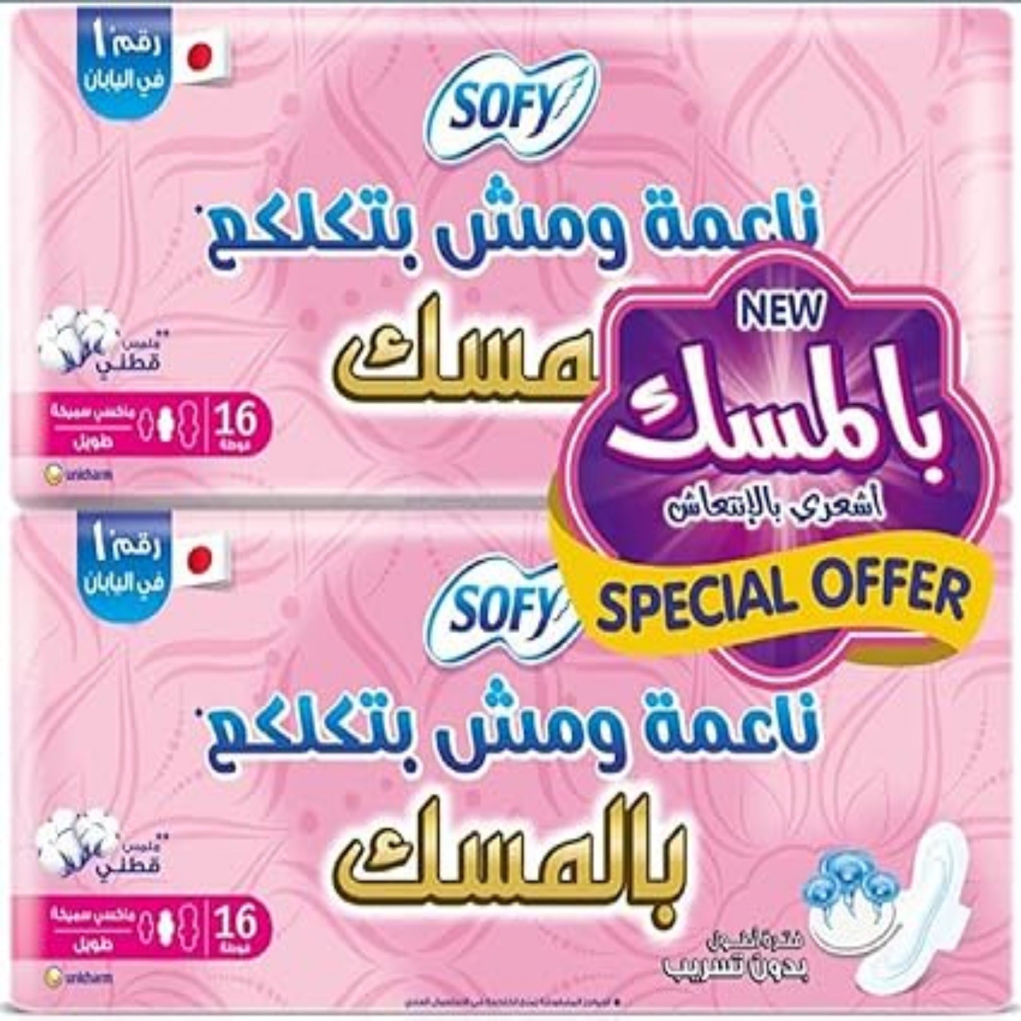 sofy feminine pads long 16 pieces فوط صحية يومية نسائية من سوفي طويله 16 قطعة