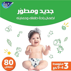 fine baby diapers size 3 mdium 80 pieces حفاضات الاطفال من فاين بيبي مقاس 3 وسط 80 قطعة