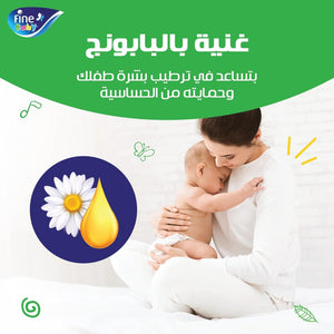 fine baby diapers size 3 mdium jumbo pack 58 pieces حفاضات الاطفال من فاين بيبي مقاس 3 وسط عبوة جامبو 58 قطعة