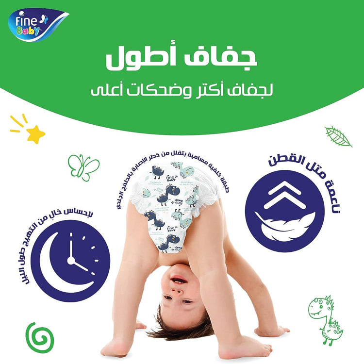 fine baby diapers size 3 mdium jumbo pack 58 pieces حفاضات الاطفال من فاين بيبي مقاس 3 وسط عبوة جامبو 58 قطعة