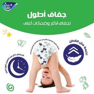 fine baby diapers size 4 large 58 pieces حفاضات الاطفال من فاين بيبي مقاس 4 كبير 58 قطعة