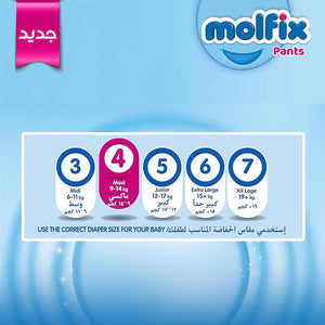 Molfix , Pants , Size 4 , Maxi , 9-14 Kg , 58 Pcs (diaper) / حفاضات مولفيكس بانتس كيلوت , مقاس 4 , كبير (ماكسي) , 9-14 كجم , 58 قطعة (حفاضة)