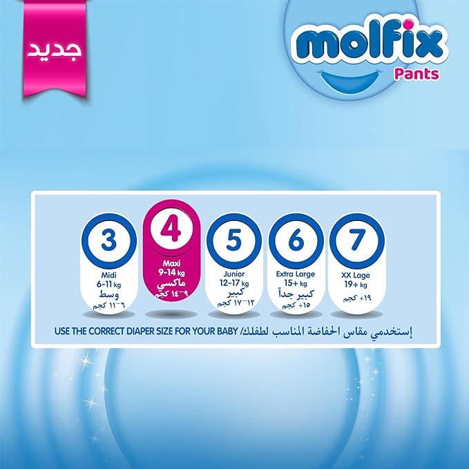 Molfix , Pants , Size 4 , Maxi , 9-14 Kg , 58 Pcs (diaper) / حفاضات مولفيكس بانتس كيلوت , مقاس 4 , كبير (ماكسي) , 9-14 كجم , 58 قطعة (حفاضة)