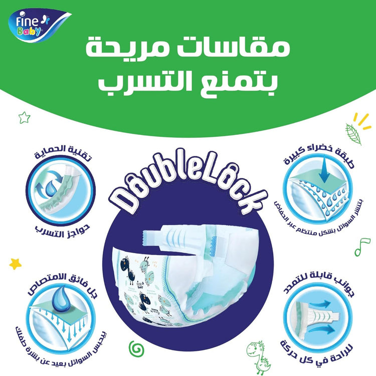 fine baby diapers size 4 large 80 pieces حفاضات الاطفال من فاين بيبي مقاس 4 كبير 80 قطعة