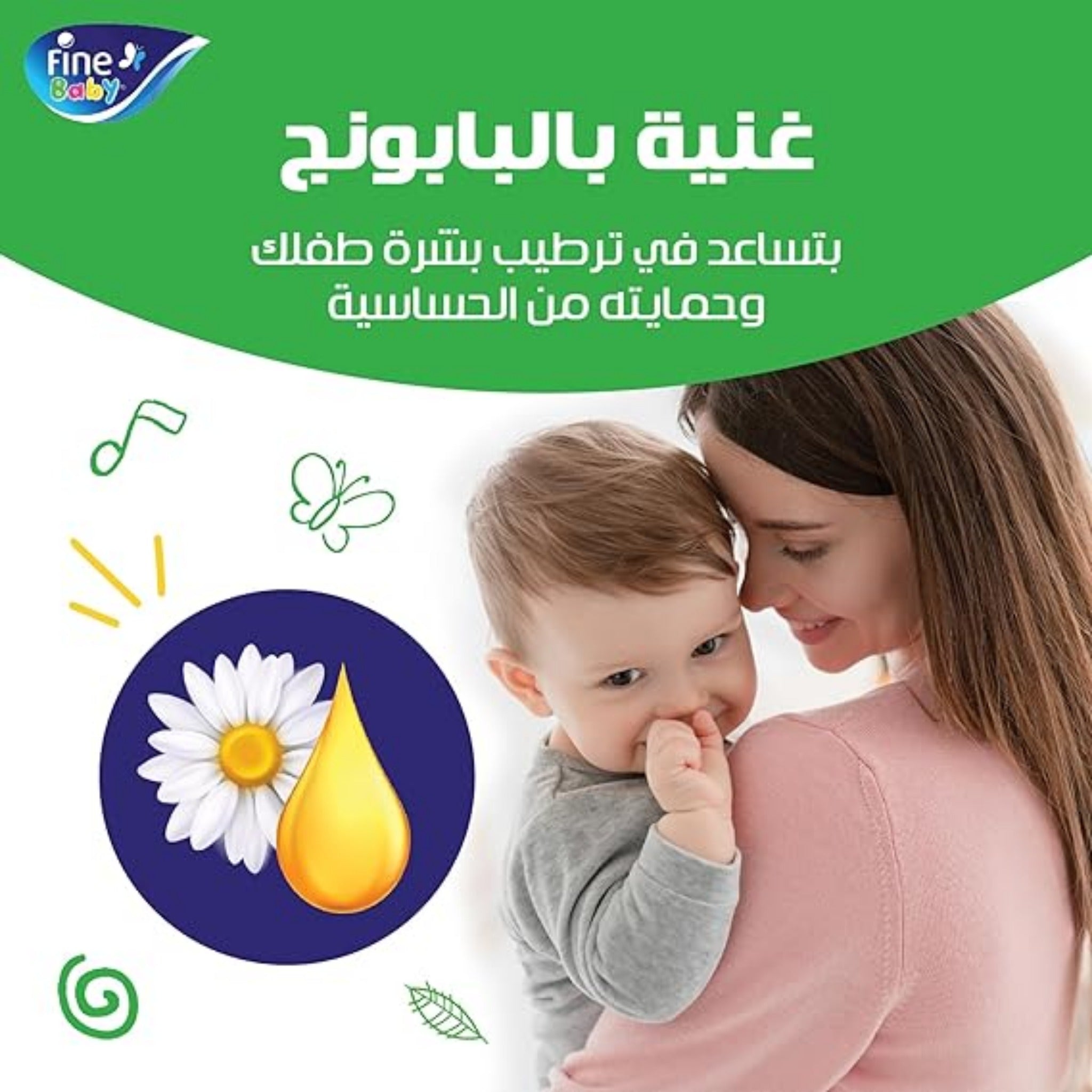 fine baby diapers size 3 mdium 80 pieces حفاضات الاطفال من فاين بيبي مقاس 3 وسط 80 قطعة