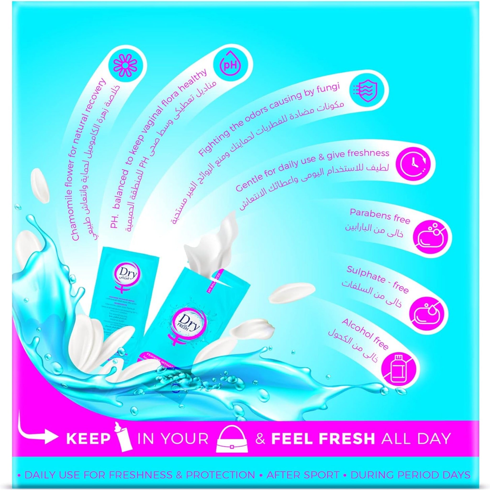 dry fresh intimate wet wipes and feminine intimate wash جو فريش مناديل مبلله نسائية للمنطقة الحميمة غسول العنايه