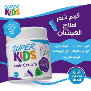 super kids hair mask deep hair moisturization ماسك الشعر للاطفال من سوبر كيدز لترطيب الشعر بعمق