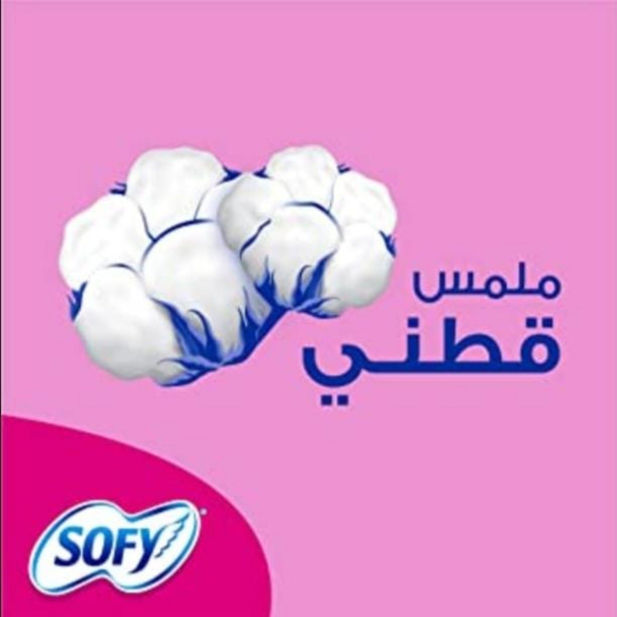 sofy feminine pads long 16 pieces فوط صحية يومية نسائية من سوفي طويله 16 قطعة