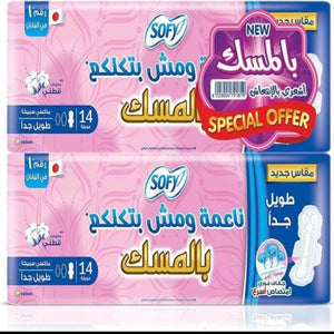 sofy feminine pads extra long 14 pieces فوط صحية يومية نسائية من سوفي طويله جدا 14 قطعة