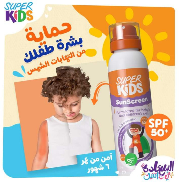 super kids sunscreen lotion 200 ml لوشن واقي الشمس للاطفال من سوبر كيدز 200 مل