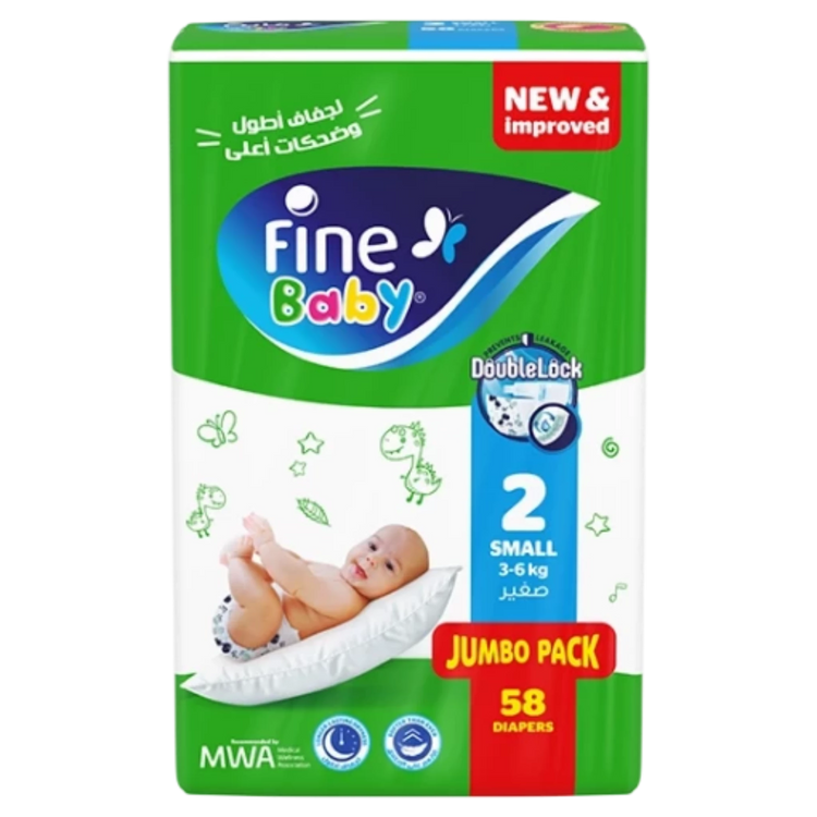 fine baby diapers size 2 small jumbo pack 58 pieces حفاضات الاطفال من فاين بيبي مقاس 2 صغير عبوة جامبو 58 قطعة