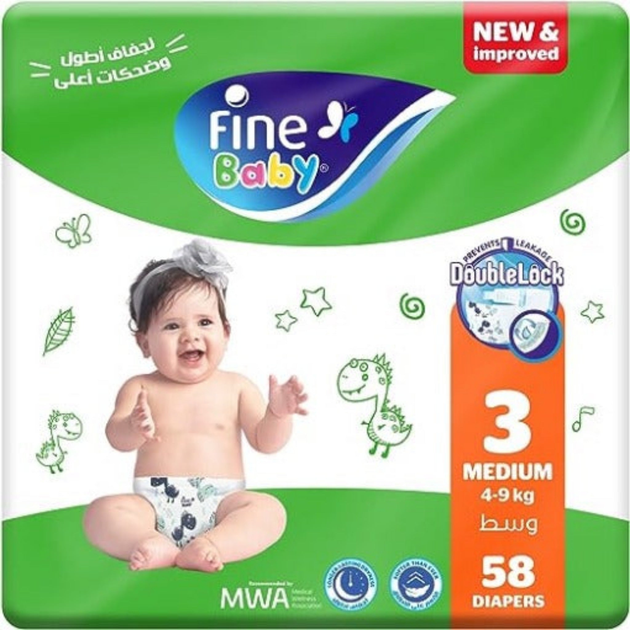 fine baby diapers size 3 mdium jumbo pack 58 pieces حفاضات الاطفال من فاين بيبي مقاس 3 وسط عبوة جامبو 58 قطعة