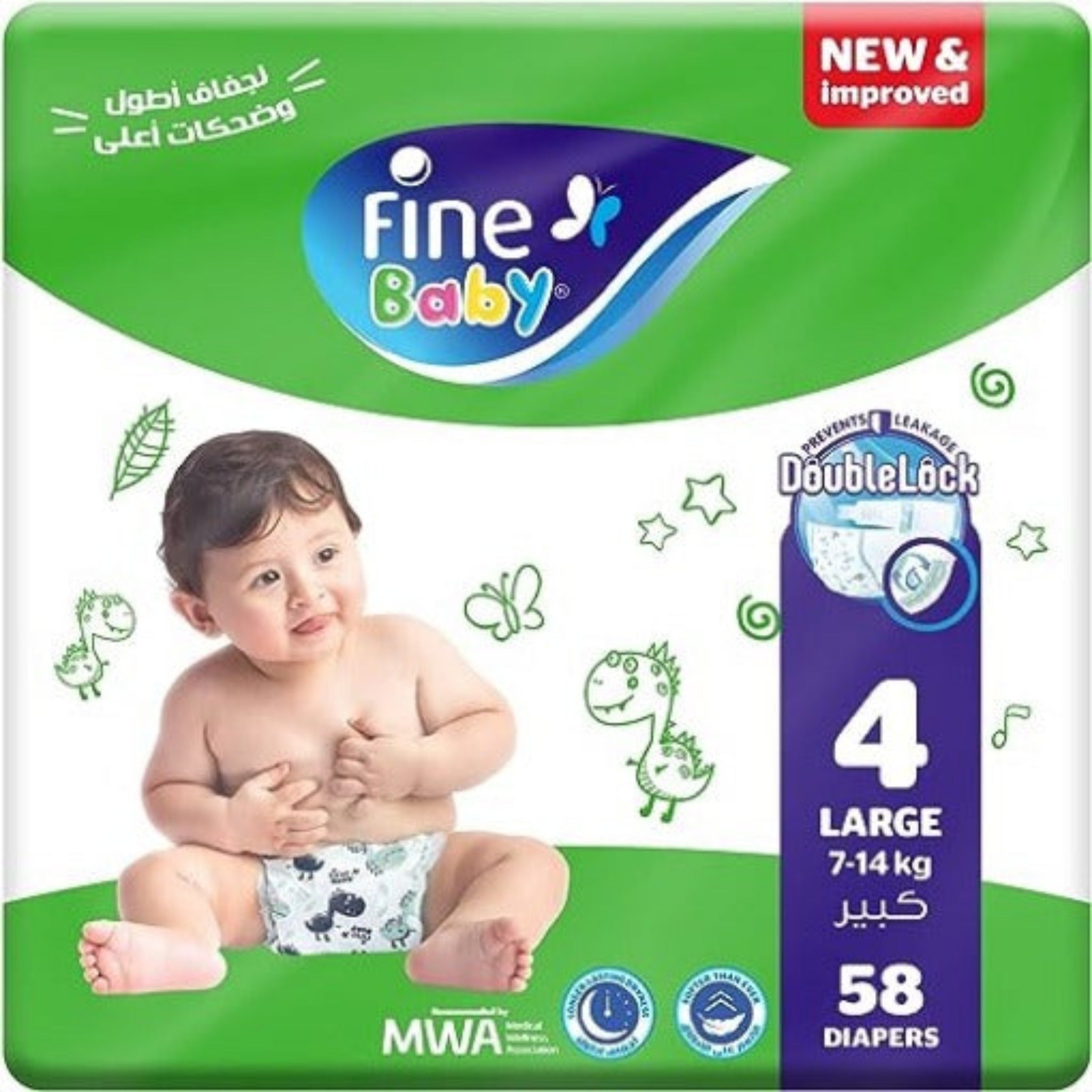 fine baby diapers size 4 large 58 pieces حفاضات الاطفال من فاين بيبي مقاس 4 كبير 58 قطعة